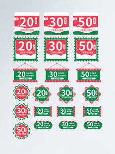 多样金额优惠券设计素材