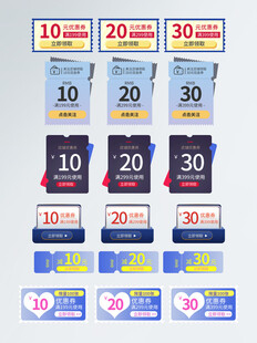 多样促销优惠券展示