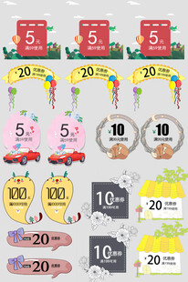 多样促销标签展示