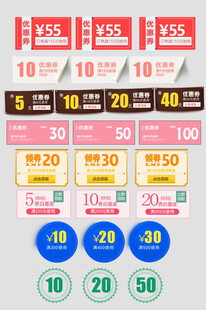 多样折扣标签促销素材