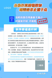 没籽的西瓜不能吃