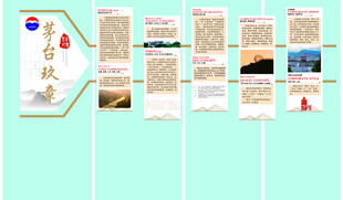 企业文化展示墙设计方案