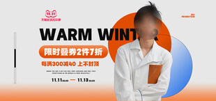 双11促销海报
