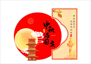 中秋佳节 传统建筑贺团圆