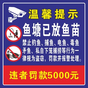 禁止钓鱼