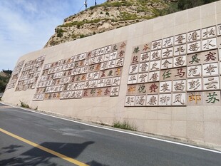 路边特色文化浮雕墙