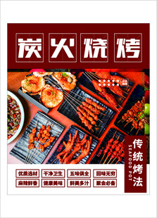 炭火烧烤食材套餐展示