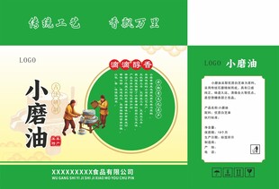 古法研制小磨油纸箱设计