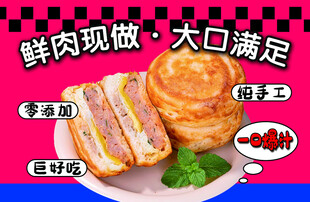 美味鸡肉煎饼  鲜香诱人