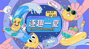 潮流趣味撞色购物电商矢量插画