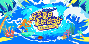 潮流趣味撞色购物电商矢量插画