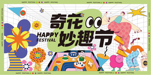 潮流趣味撞色购物商业矢量插画