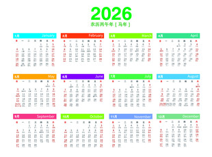 2026马年挂历 