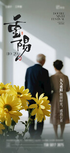  重阳节