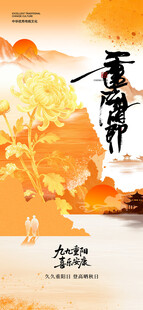  重阳节 