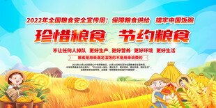 珍惜粮食