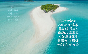 美丽海岛风光 壁纸