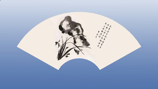水墨兰花 折扇 扇面