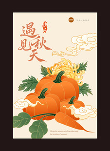 遇见秋天的丰收景象