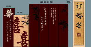 传统中式订婚宴装饰布置