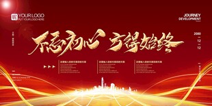 不忘初心 方得始终