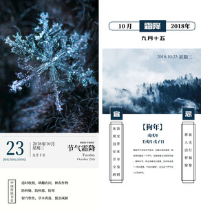 霜降