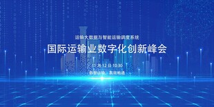 国际旅游业合作论坛现场