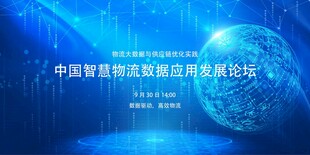 中国智慧能源创新服务论坛