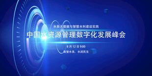 中国病理生理学术会议背景图