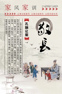 古代家风家训场景图