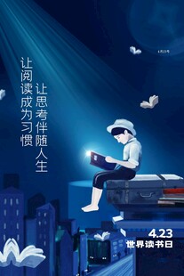 少年云端阅读开启奇幻之旅