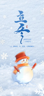 冬季可爱雪人插画