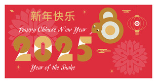 2025新年喜庆贺卡设计