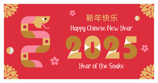 2025蛇年喜庆新年贺卡