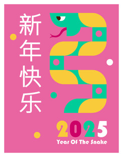 2025蛇年喜庆卡通形象