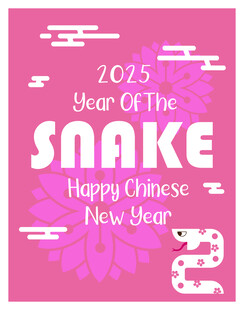 2025蛇年新春祝福海报