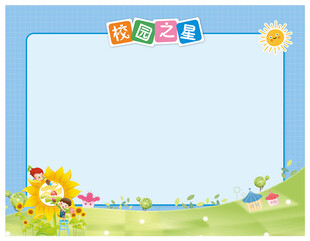 校园之星背景图