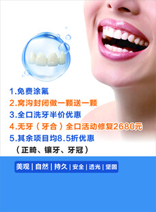 牙齿美白 绽放自信笑容