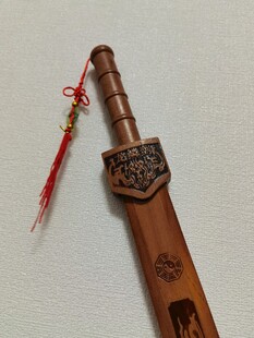 古风竹制刻字剑