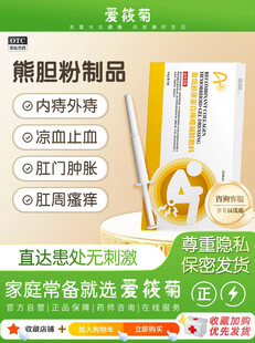 熊胆粉保健品宣传图