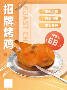 招牌烤鸡美味仅售68元