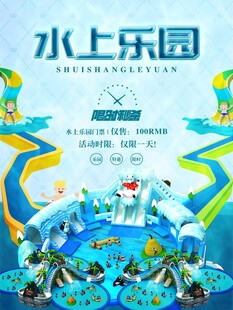 梦幻水上乐园欢乐场景