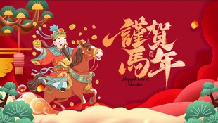 马年
