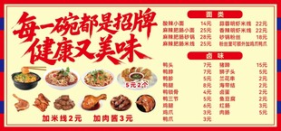 每一碗都是招牌 健康又美味