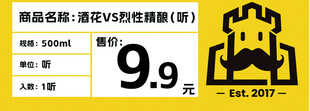 德伦堡啤酒价格签