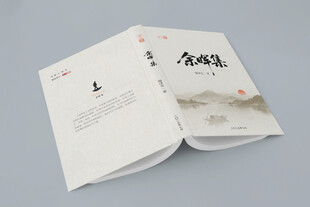 精装书展开效果图样机模板