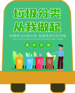 垃圾分类宣传插画