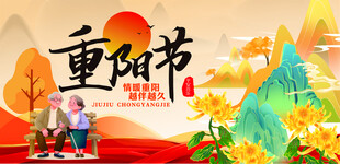 重阳节温馨场景插画