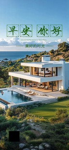 门窗海报海滨奢华度假别墅