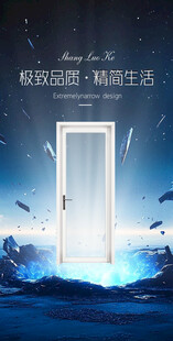 门窗海报梦幻之门开启精致生活